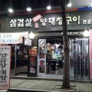 소백산양대창구이 이미지