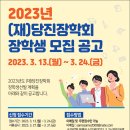 당진시 당진중앙3로 이미지