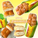 첨단중앙로170번길2 | 던킨 도너츠 추천 콘버터 바이츠 리뷰 진지하게 던킨 메뉴 까지 싹