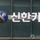 신한신용정보(주) 금융소비자뉴스