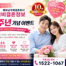 한결국제결혼