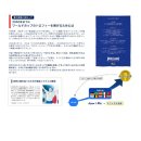 2024년 3월에 새로 취임한 일본 축구 협회장의 공약 이미지