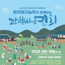 강원감영관찰사박물관 이미지