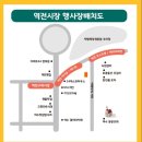 박람회장 정문 (역전시장) 이미지