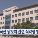 목동닭꼬치 이미지