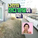 잔디하우스