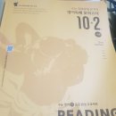 수능영어 도서 리뷰 이미지