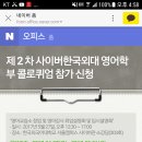 서울외대영어교습소