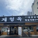 대구 평양냉면 탑3 맛집 ‘제형옥’ 떡갈비 만두 세트 솔직후기 (더 맛있게 먹는 꿀팁)