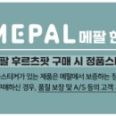 후르츠아마존