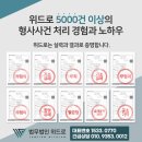 법무법인위드로 네이버블로그