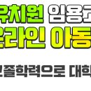 병설유치원 이미지