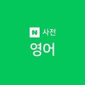 영한 재주 네이버블로그