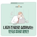 한사랑내과의원 이미지