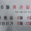 지웰작은도서관 이미지
