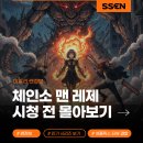 데일리맨