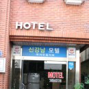신강남 이미지