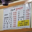 온유네닭매운탕 네이버블로그
