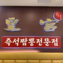 수상한짬뽕 이미지