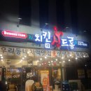 치킨 신드롬 범천중앙점