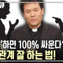 신부의 말(황신부님 이미지