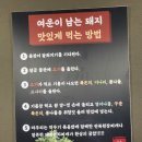 여운이남는돼지 이미지