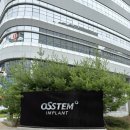 (주)오스템 | 오스템 마스터 코스 베이직 1,2회차 후기 (오상윤 원장님)