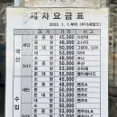 다원세차장 - 전주시 덕진구 사근1길 23-21 | 다원세차장
