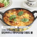 모던하우스 데이지프릴 그라탕그릇 활용, 감성 홈카페 플레이팅 후기
