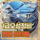 서면자동차공업사 | 범내골 도어 교환 추천 서면 차수리 휀다 도색 비용 범일동 자동차 문짝 교체 범퍼 도장 차량 후기