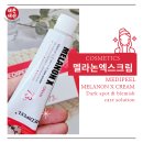 일상다글씨 | [내돈내산]메다필 멜라논 엑스 크림/기미크림 한달 써본 솔직후기랍니다.