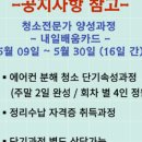 청소전문가양성과정 이미지