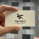 리얼태권도장 이미지