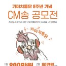 가마치통닭 - 충주시 갱고개로 219 | 가마치통닭