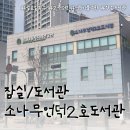 소나무언덕2호 이미지