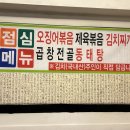 또바기묵은지 이미지