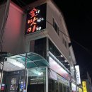 술이맛있는카페