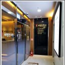송도세명한의원 이미지