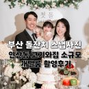 시엘로 | 부산 돌잔치 스냅사진 연산동 고기와집 시엘로 소규모 촬영후기