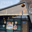 글램핑포엠 이미지