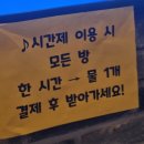 휴코인노래연습장신촌 이미지