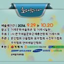 거제문화예술회관 대극장 이미지