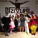 비보이 뮤지컬 <마리오네트> | 비보이 뮤지컬 마리오네트 감상후기 :)