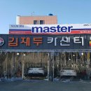 김재두카클리닉 이미지