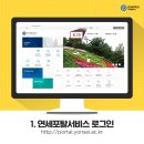 연세국제학사관리