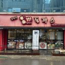 김민성아임넙띠기돈까스 이미지