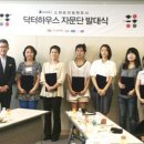 마이닥터하우스 이미지