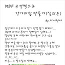 MDF 공간박스로 강아지집 만들기 이미지