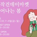 새뜻마켓