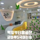 글마루S학원